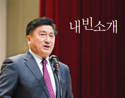 내빈소개를 하고 있는 김병열 창립총회준비위원회 공동위원장.